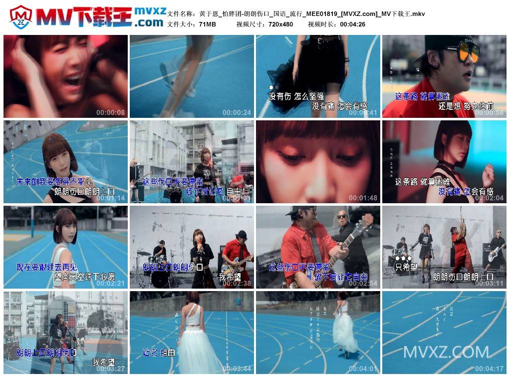 黄于恩_怕胖团-朗朗伤口_国语_流行_MEE01819
